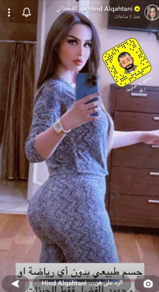 هند القحطاني