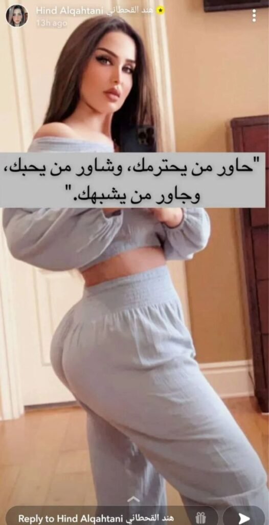هند القحطاني