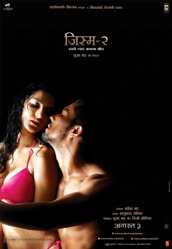 فيلم Jism 2 (2012)