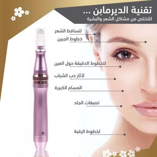 فوائد جلسات الديرمابن للبشرة